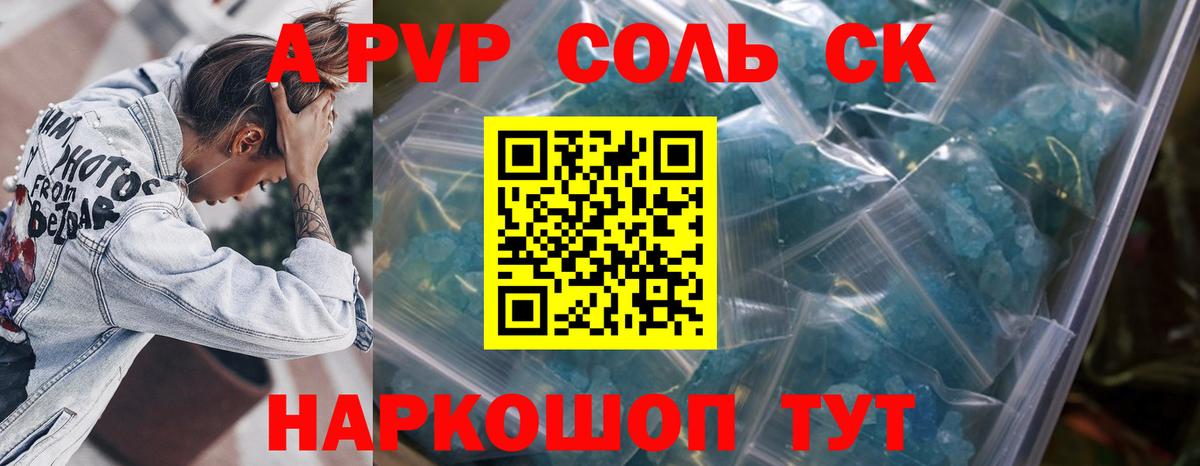 Alfa_PVP Соль Грозный