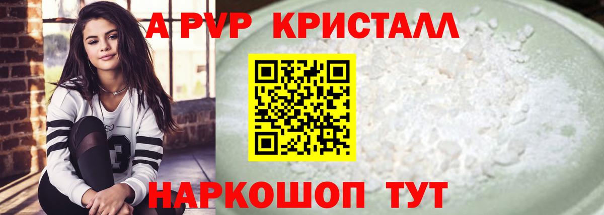 Грозный  A PVP Соль  Альфа ПВП крисы CK  А ПВП СК  Вход с VPN 