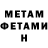 Метамфетамин Methamphetamine andeslucia