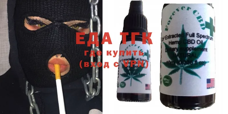 Еда ТГК марихуана  купить  цена  KRAKEN ссылки  Грозный 