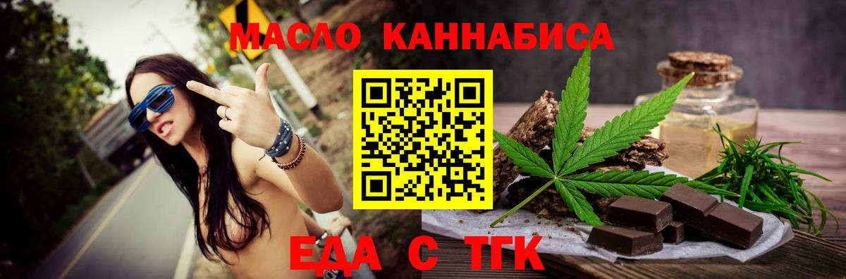 Cannafood конопля  Грозный 