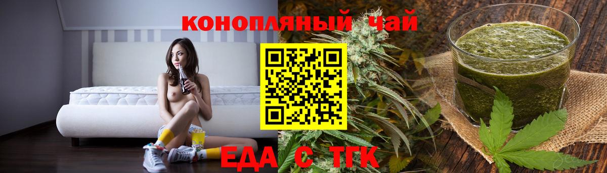 Грозный  Cannafood конопля  Вход с VPN 