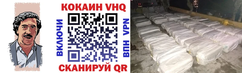 КОКАИН VHQ  Грозный 