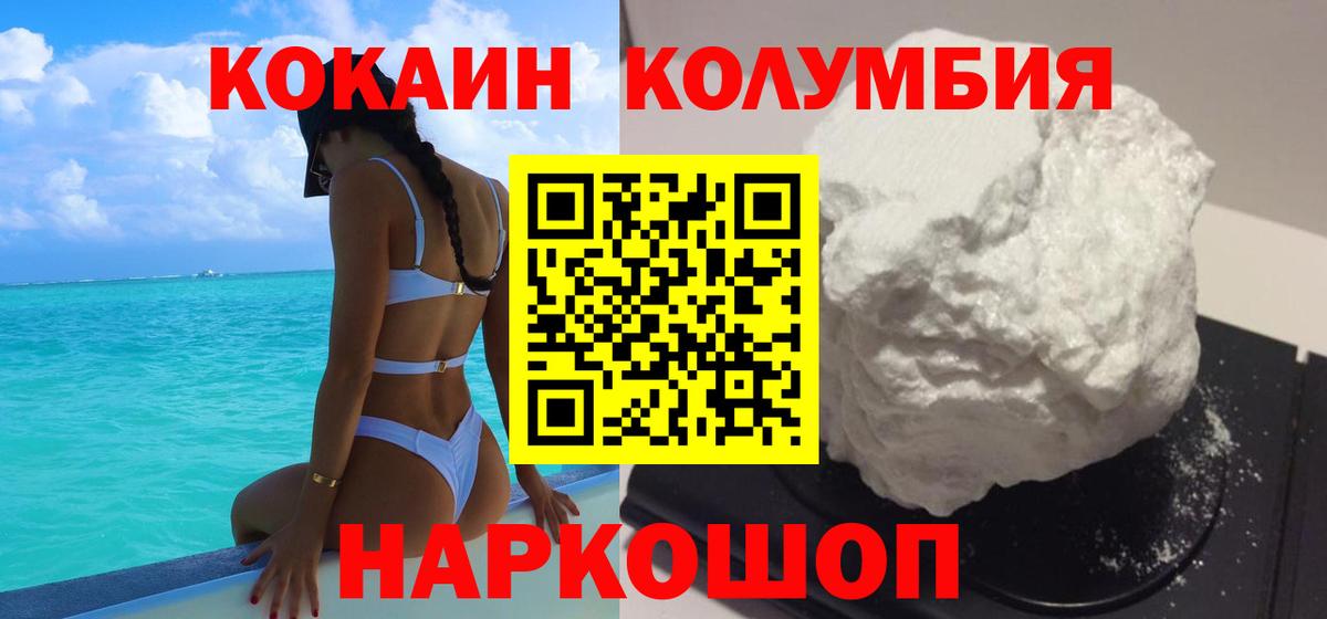 КОКАИН Боливия  Грозный  Cocaine Эквадор 