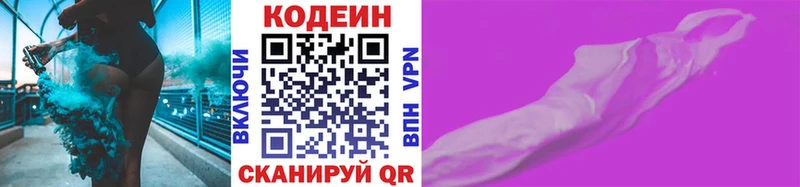гидра вход  Грозный  Кодеин Purple Drank 