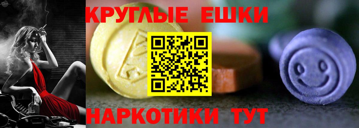 Экстази 300 mg  Грозный  ЭКСТАЗИ  ЭКСТАЗИ круглые 