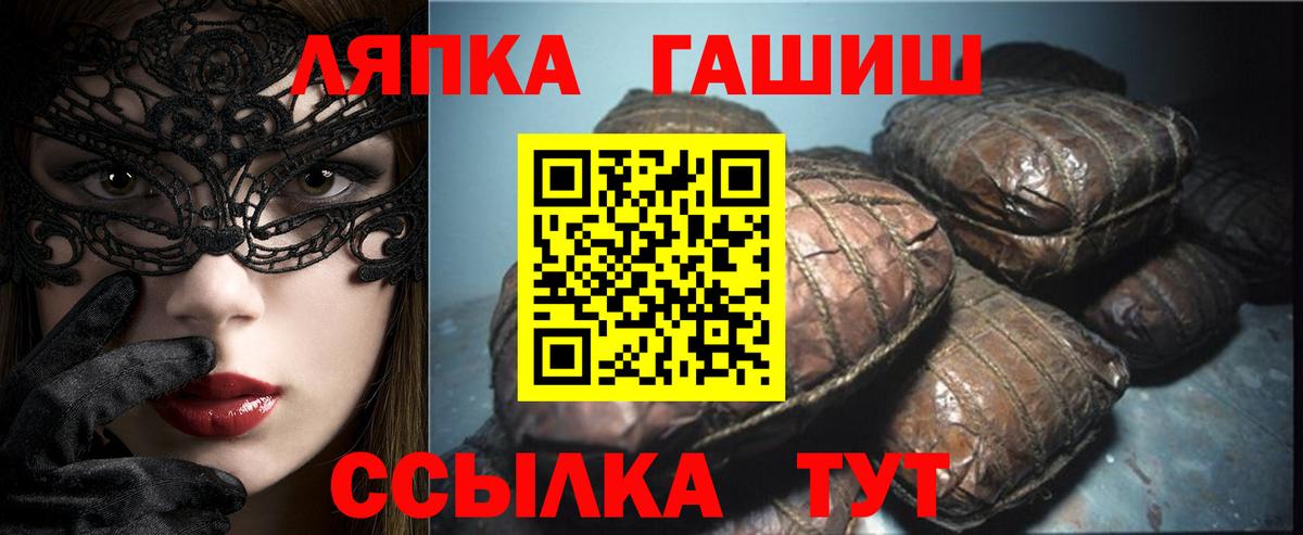 ГАШ  ГАШИШ Ice-O-Lator  Вход с VPN  Грозный 