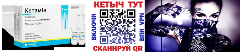 КЕТАМИН VHQ где можно купить наркотик Грозный