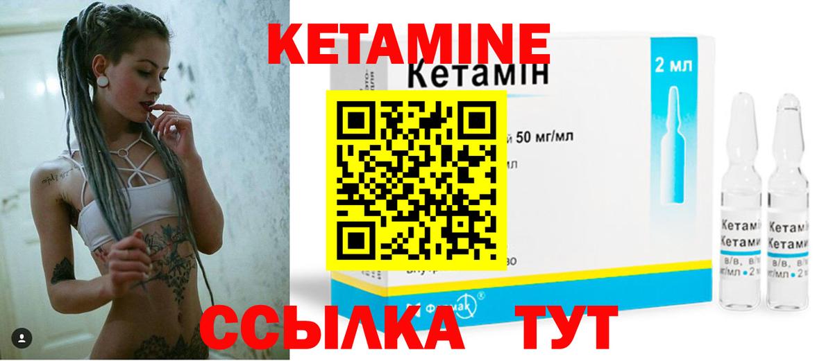 Грозный  КЕТАМИН ketamine  Вход с VPN  Кетамин ketamine 