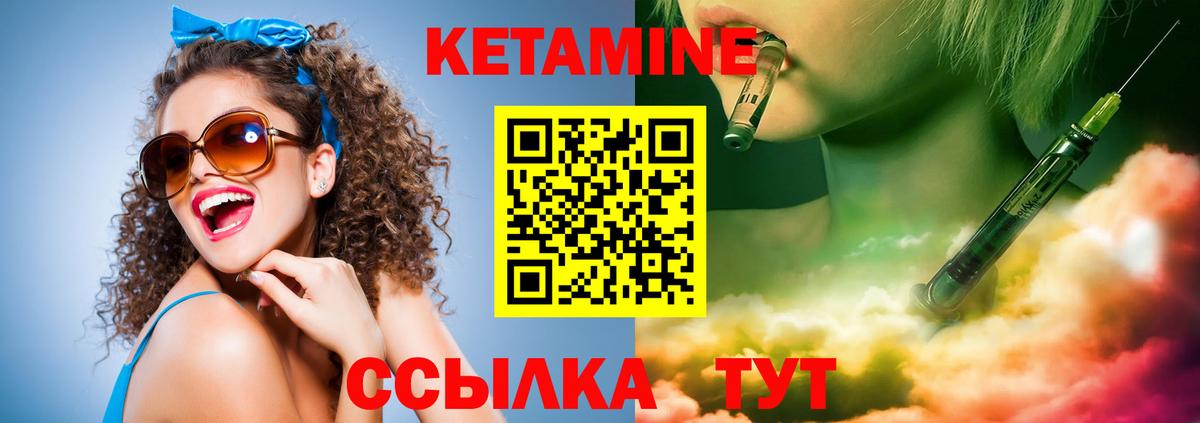 Кетамин ketamine  даркнет телеграм  Грозный 