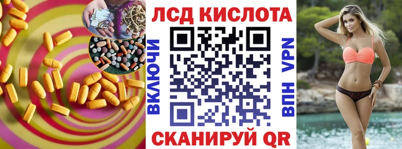 Лсд 25 экстази кислота  Грозный 
