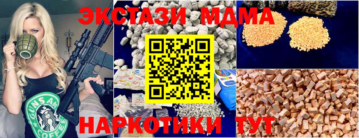 МДМА молли  Грозный  МДМА  MDMA молли 