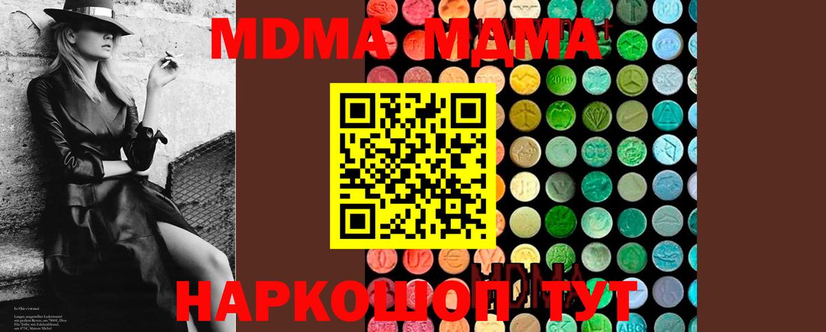 MDMA молли  Вход с VPN  Грозный 