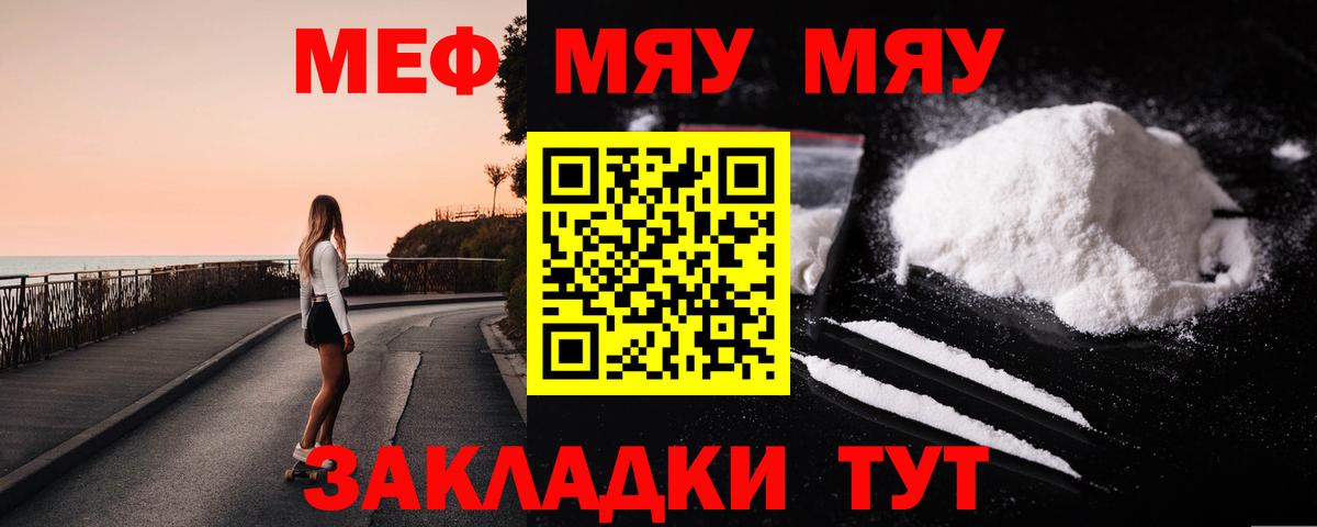 Мефедрон мука  Грозный  Мефедрон  МЕФ  МЕФ мяу мяу 