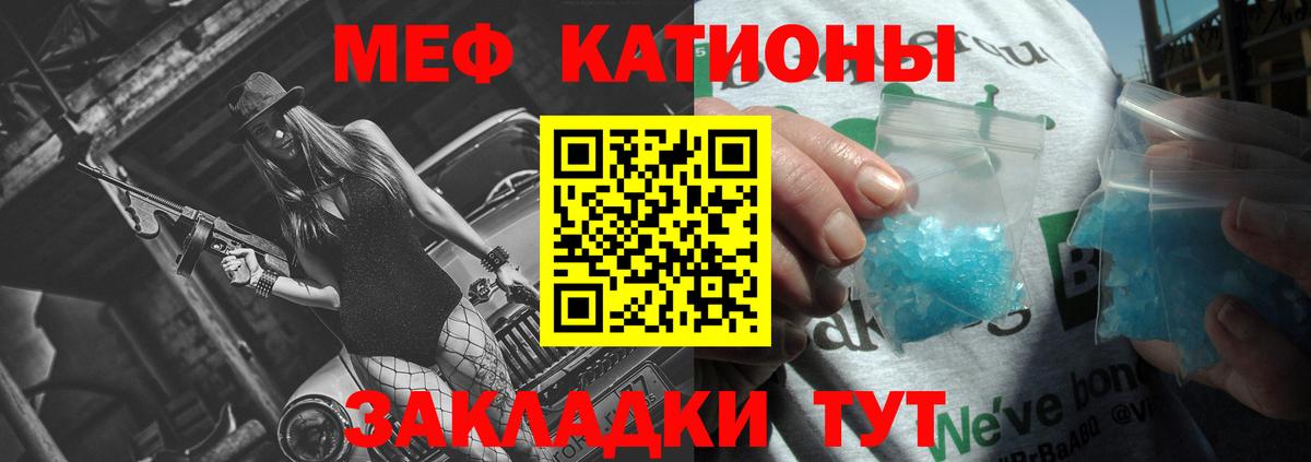 Меф кристаллы Грозный