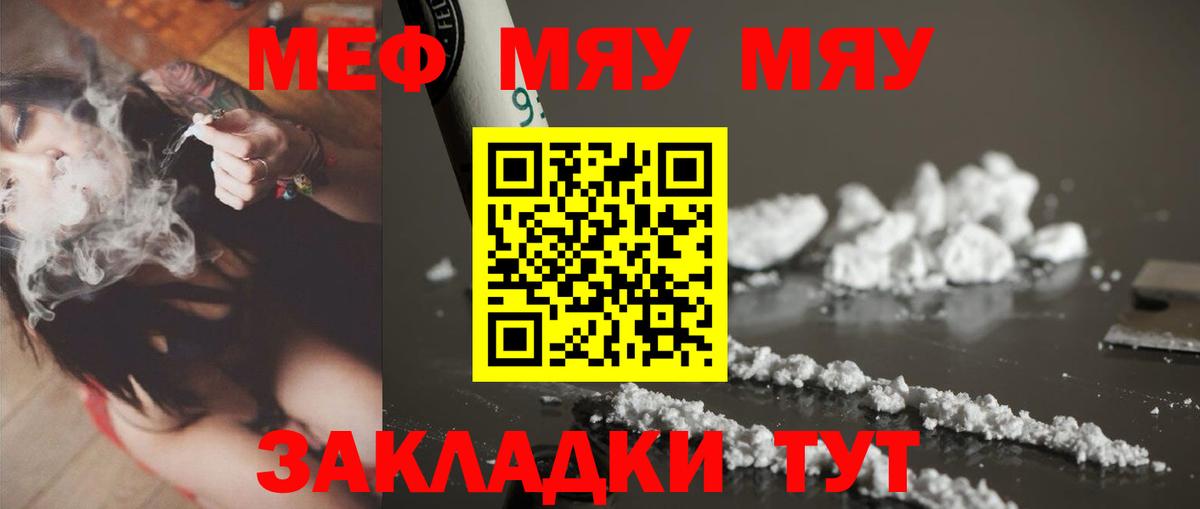 МЕФ мука Грозный