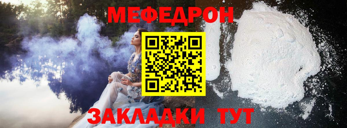 МЕФ mephedrone  Вход с VPN  МЕФ  Грозный  МЯУ-МЯУ мяу мяу 