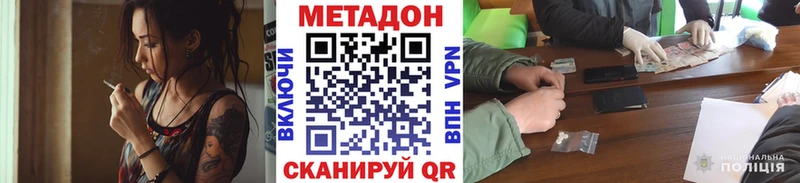 где продают   Грозный  Метадон methadone 