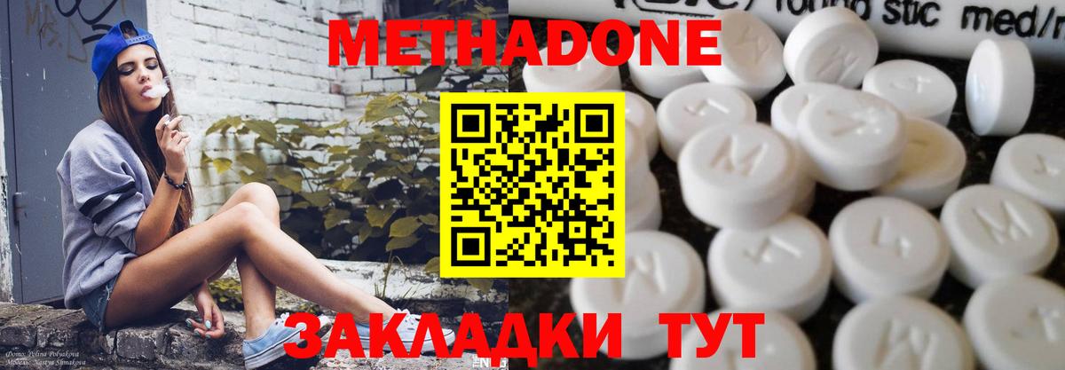 МЕТАДОН methadone  MEGA ссылка  Грозный 
