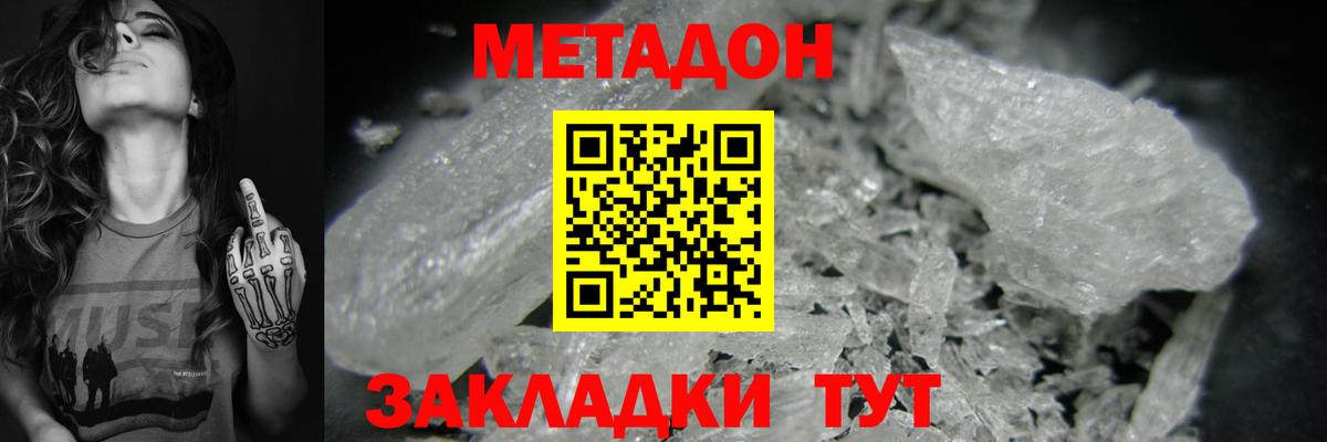 hydra ССЫЛКА  МЕТАДОН methadone  Вход с VPN  Грозный 