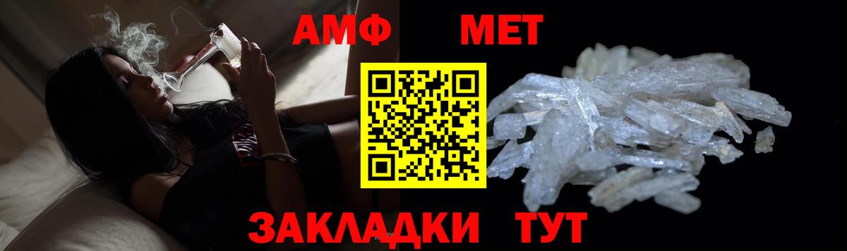 Метамфетамин винт Грозный