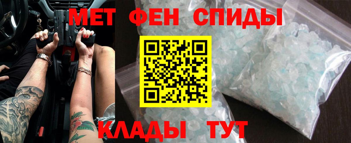 Первитин мет  Первитин мет  Вход с VPN  Грозный 