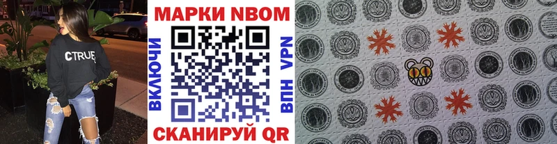где купить наркоту  Грозный  Марки NBOMe 1,8мг 
