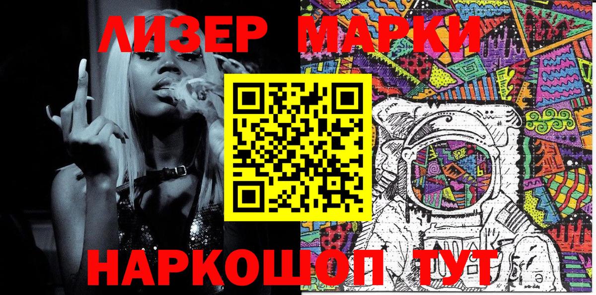 Грозный  Марки N-bome 1,8мг  Марки N-bome 1,8мг  Вход с VPN 